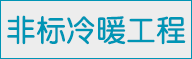 冷庫(kù)設(shè)計(jì)